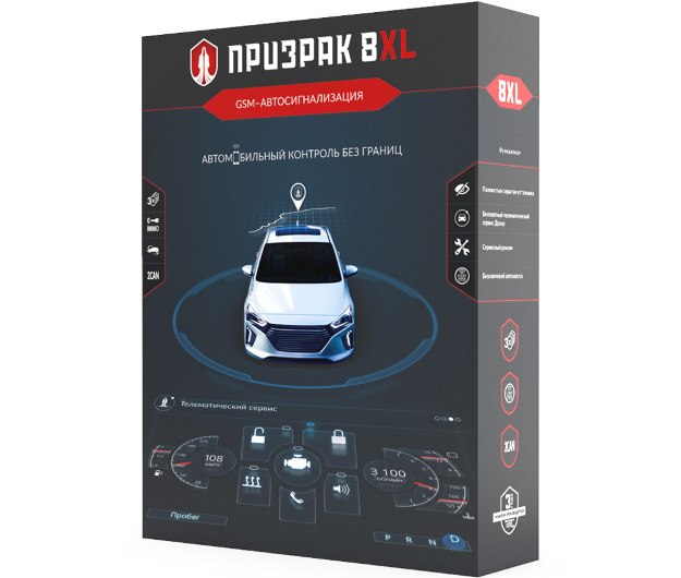 GSM автосигнализация Prizrak-8XL